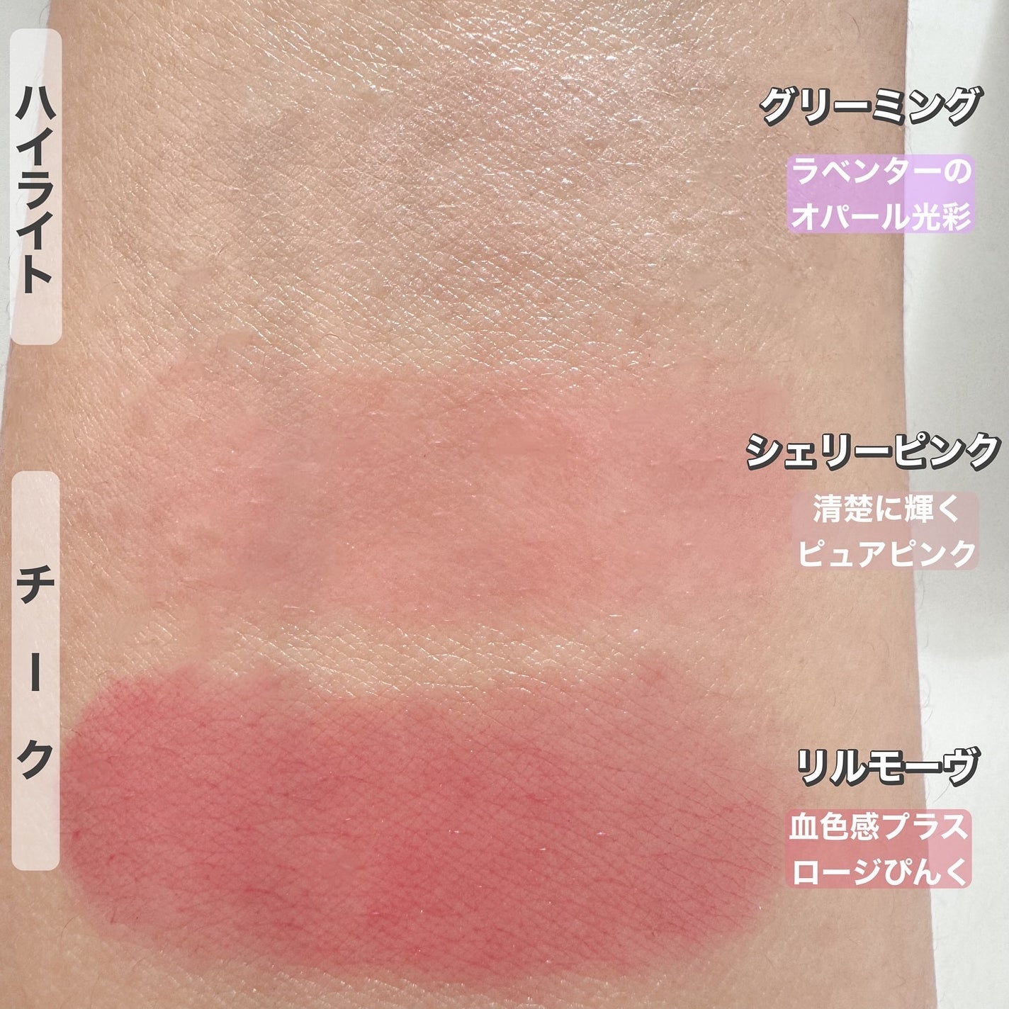 トゥルーディメンションラディアンスバーム/hince/スティックハイライトを使ったクチコミ(5枚目)