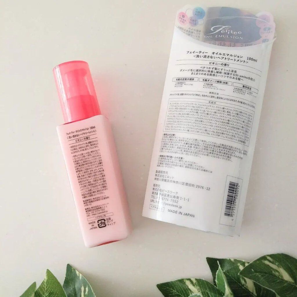  オイルエマルジョン/Feiitee/ヘアオイルを使ったクチコミ（2枚目）