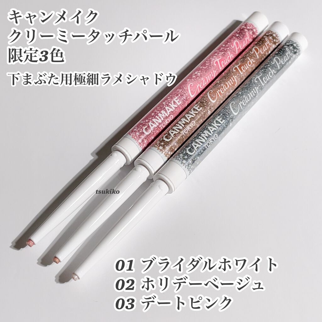  クリーミータッチパール/キャンメイク/ペンシルアイライナーを使ったクチコミ（2枚目）