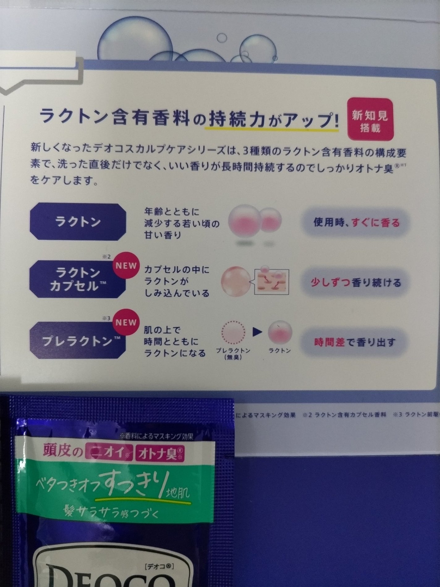 デオコ スカルプケアシャンプー/コンディショナー/DEOCO(デオコ)/市販シャンプーを使ったクチコミ(5枚目)