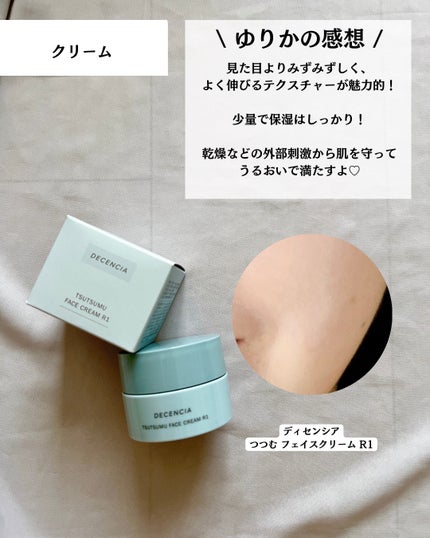 ディセンシア つつむ ジェントル クリームウォッシュ/DECENCIA/洗顔フォームを使ったクチコミ(7枚目)