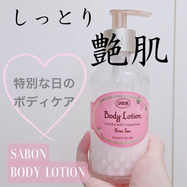 ボディローション/SABON/ボディローションを使ったクチコミ（1枚目）