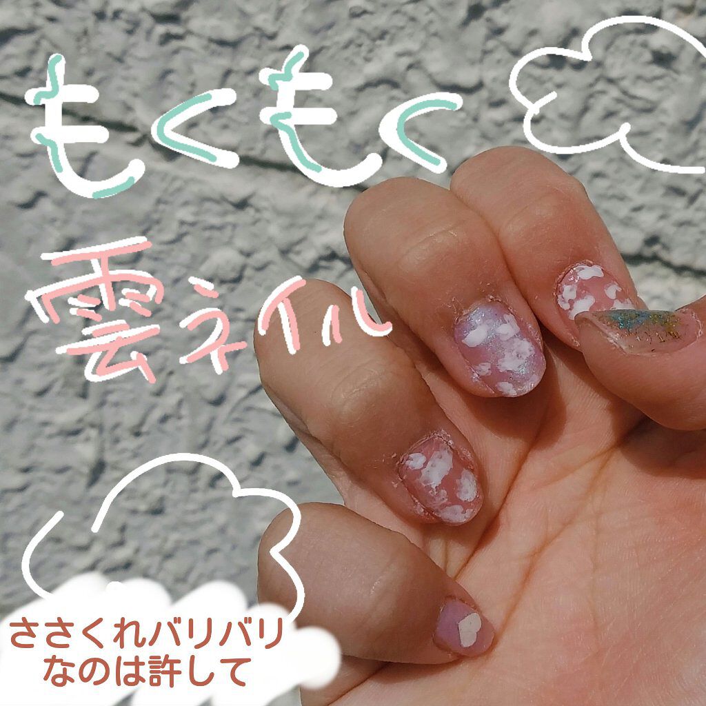 ミリオンシャイン トップコート/D-UP/ネイルトップコートを使ったクチコミ（1枚目）