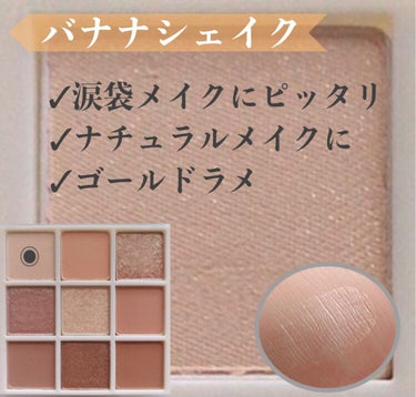 プレイカラーアイズ ≪ミルキーコレクション≫/ETUDE/アイシャドウパレットを使ったクチコミ（2枚目）