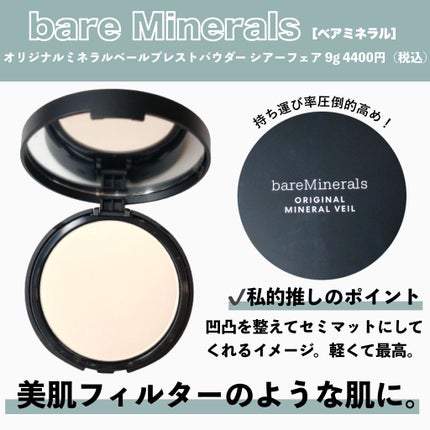 ライトリフレクティングセッティングパウダー プレスト N/NARS/プレストパウダーを使ったクチコミ(5枚目)