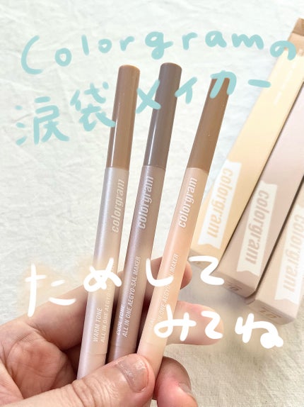 カラーグラム オールインワン涙袋メーカー/Colorgram/ペンシルアイライナーを使ったクチコミ(7枚目)