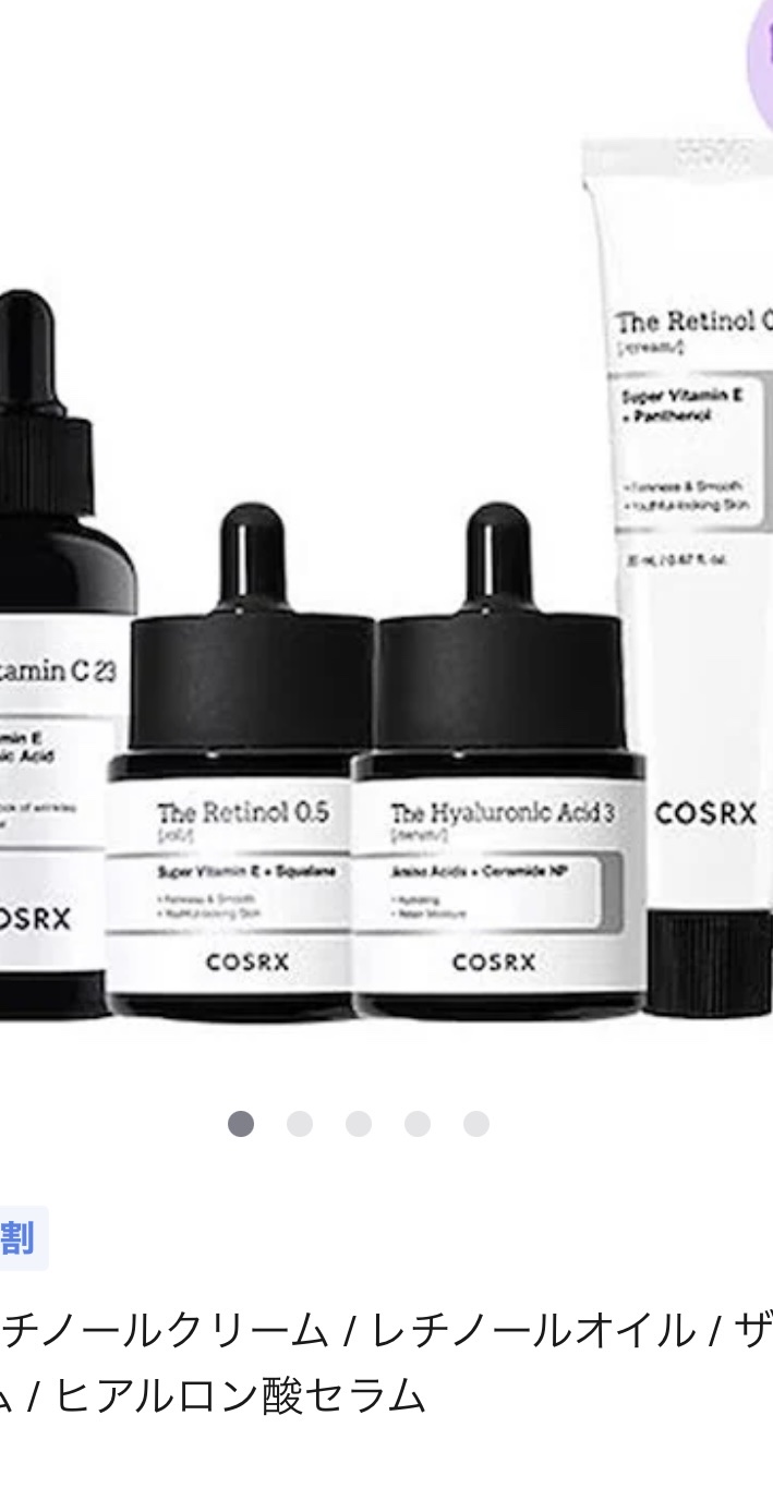 RXザ・レチノール0.5オイル/COSRX/美容液を使ったクチコミ（1枚目）