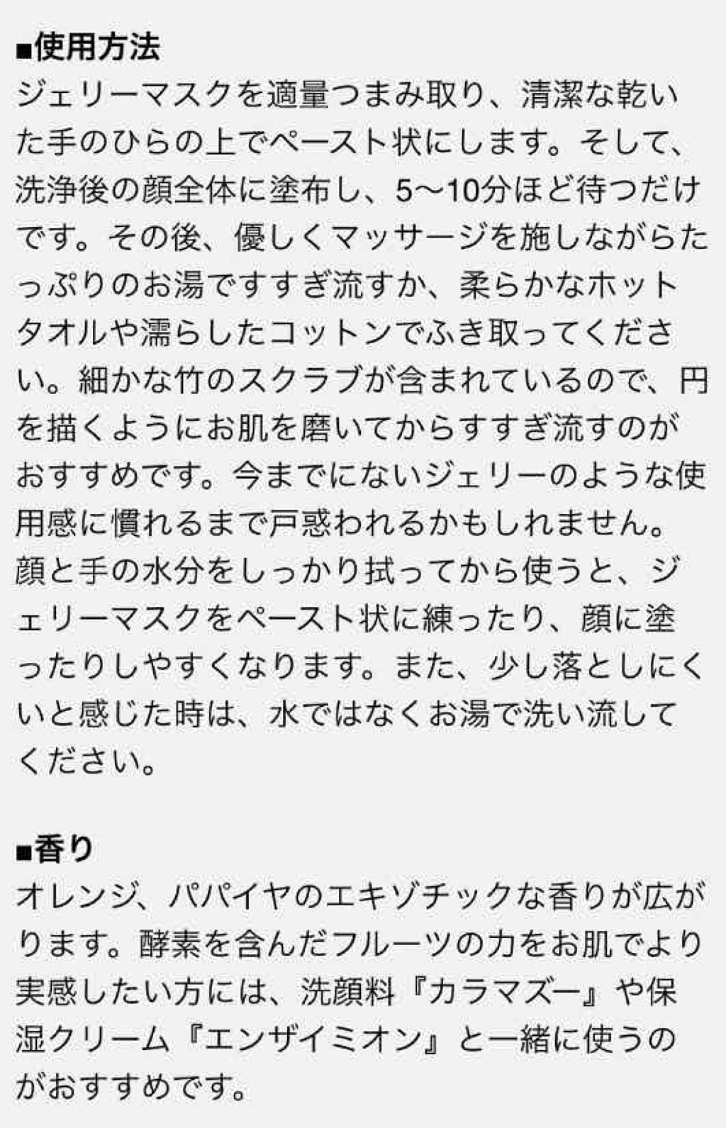 ラッシュ ジャスト トゥ クラリファイのクチコミ「LUSHの店員さんに、毛穴汚れや肌のザラつきが気になります、敏感肌でも使えるものはありますか、.....」（3枚目）