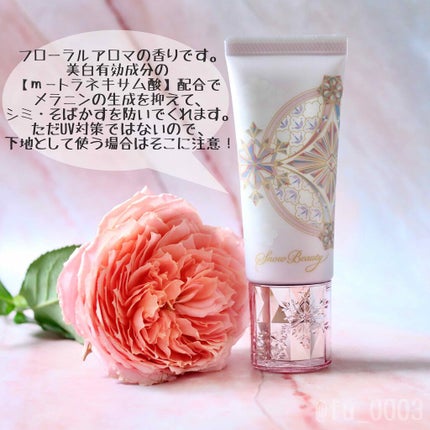 ホワイトニングトーンアップエッセンス/スノービューティー/化粧下地を使ったクチコミ(4枚目)