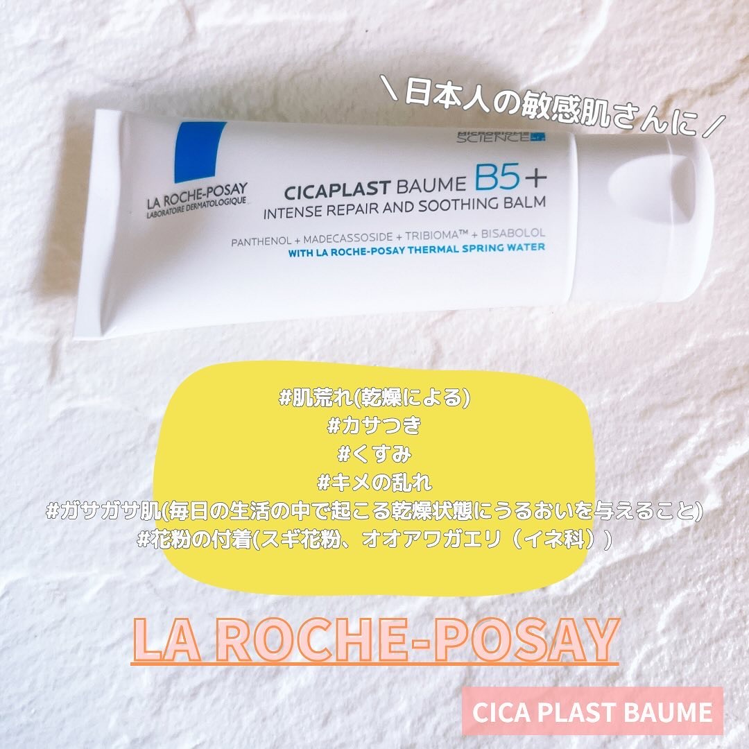 シカプラスト リペアクリーム B5+	/ラ ロッシュ ポゼ/フェイスクリームを使ったクチコミ（2枚目）