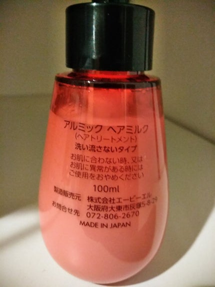 アルミック ヘアオイル/ABL/ヘアオイルを使ったクチコミ(2枚目)