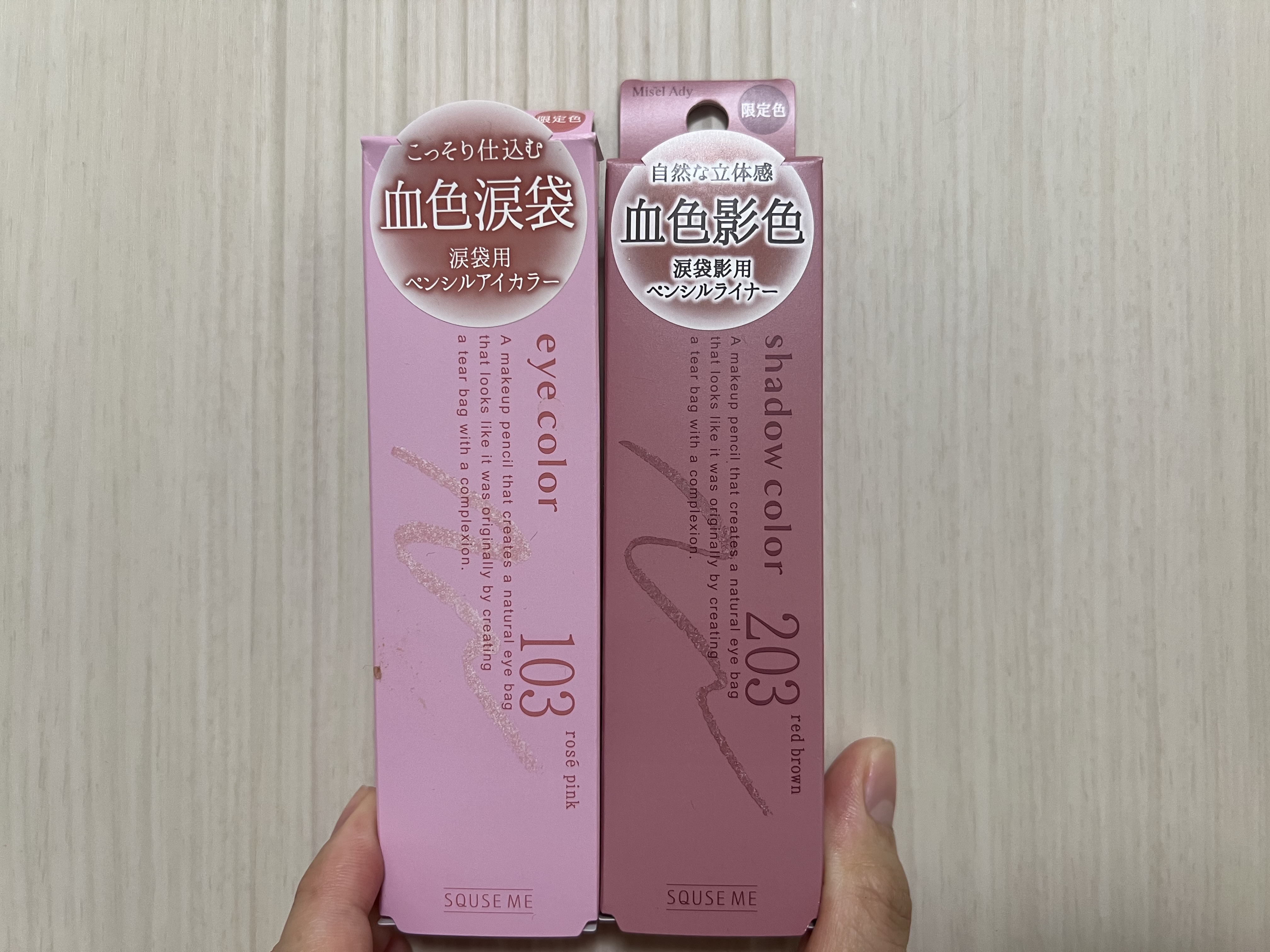 ぷっくりアイカラーペンシル/ミゼルエディ/スティックアイシャドウを使ったクチコミ（1枚目）