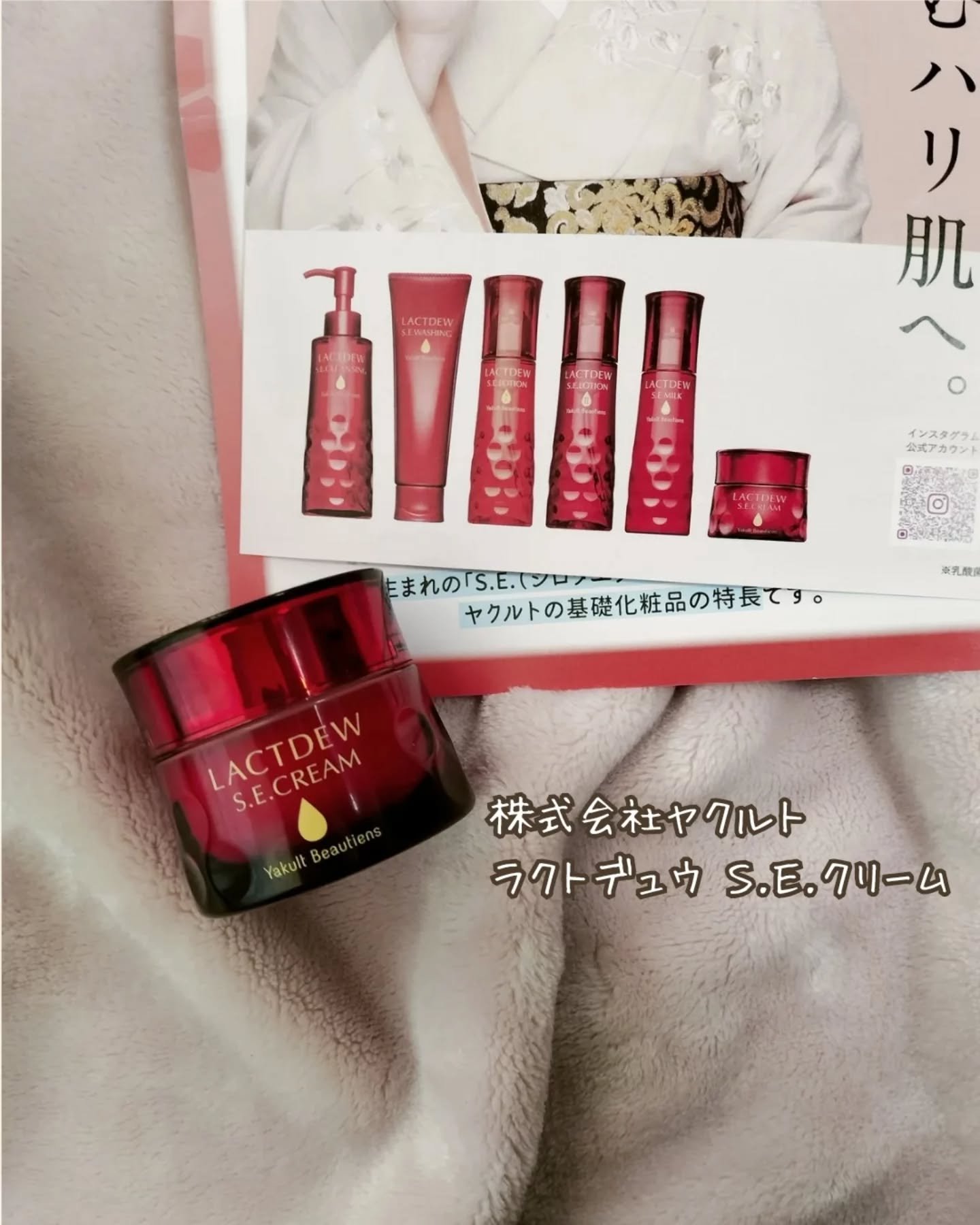 ラクトデュウ S.E.クリーム/ラクトデュウ/フェイスクリームを使ったクチコミ（1枚目）