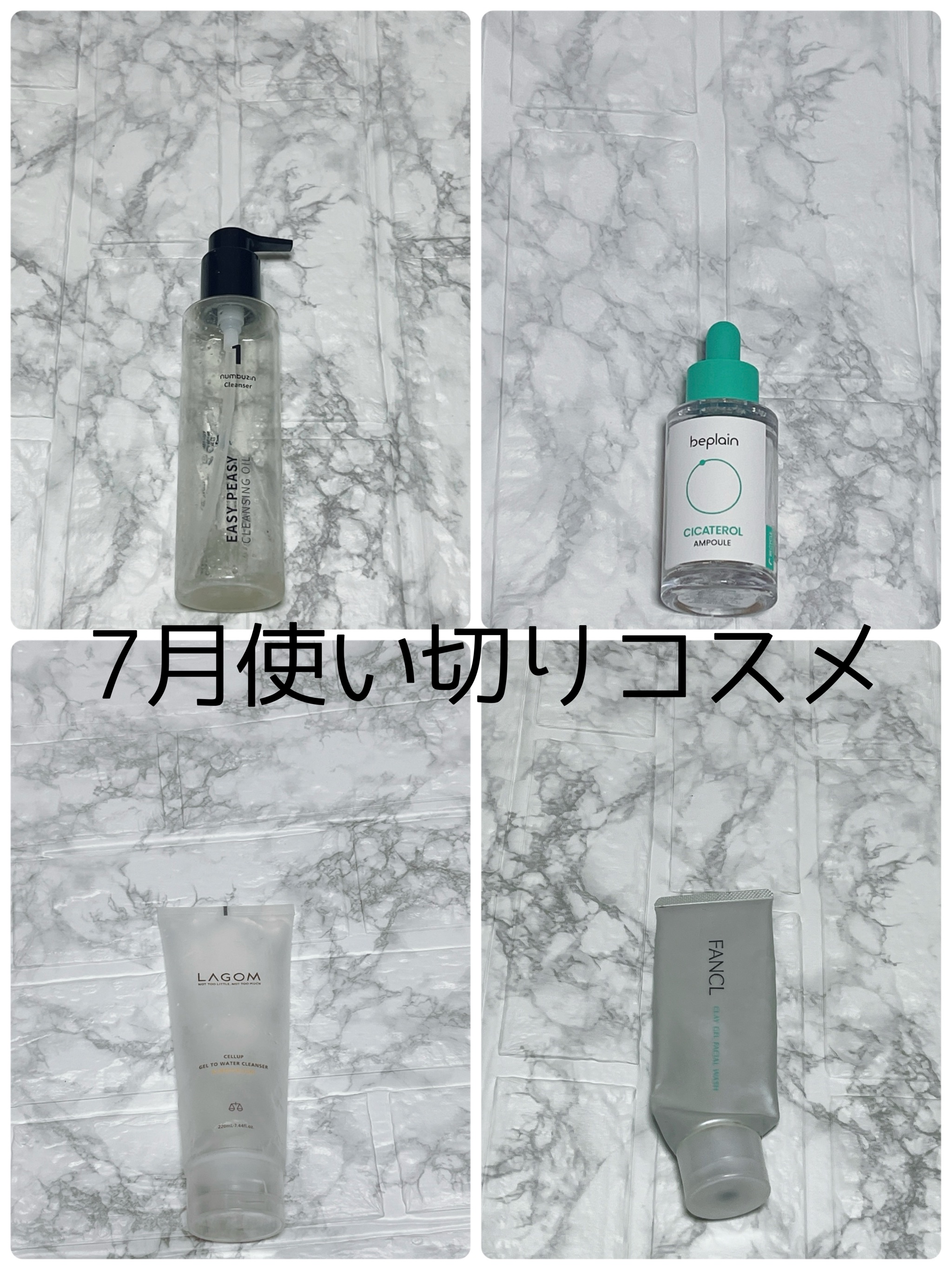 ジェルトゥウォーター クレンザー (MI)/LAGOM /その他洗顔料を使ったクチコミ（1枚目）