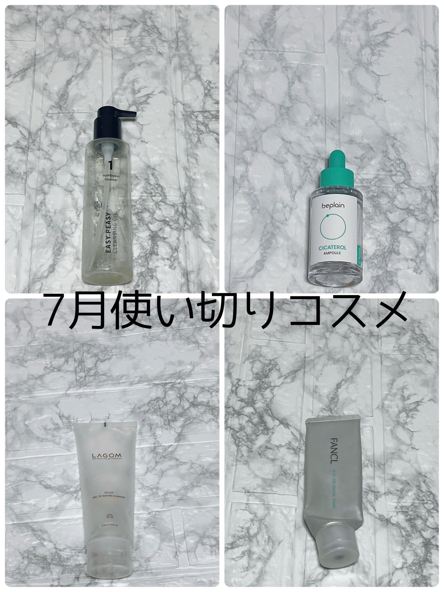 1番 さっぱりすっきりクレンジングオイル/numbuzin/オイルクレンジングを使ったクチコミ(1枚目)