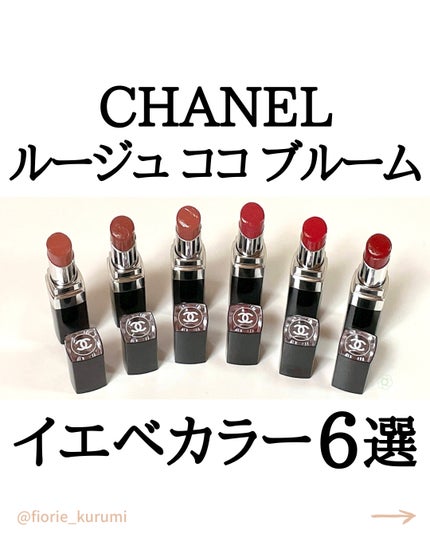 ルージュ ココ ブルーム /CHANEL/口紅を使ったクチコミ(1枚目)