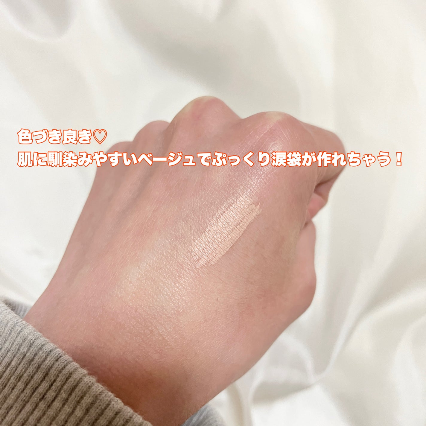 描くアイゾーンコンシーラー/CEZANNE/ペンシルコンシーラーを使ったクチコミ(4枚目)