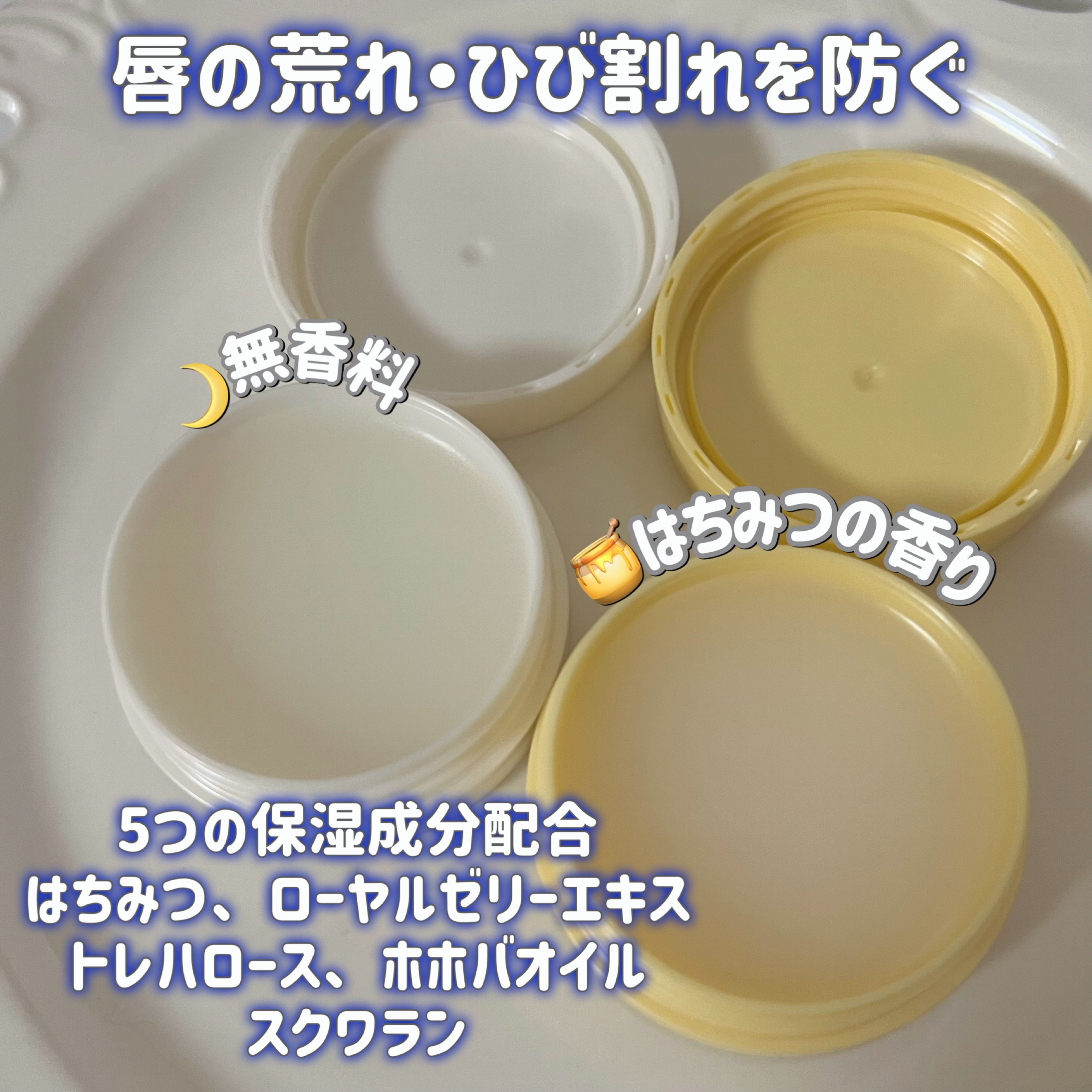 ディープモイスチャーナイトプロテクト　無香料 無香料/ニベア/リップマスクを使ったクチコミ（2枚目）