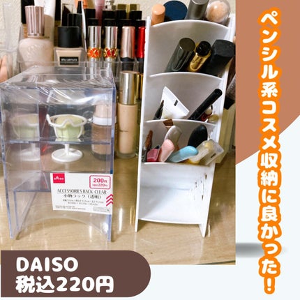 メグ on LIPS 「コスメのペンシル系収納に最適🙌✨
幅も広く角度もちょうど良い🙆..」(2枚目)