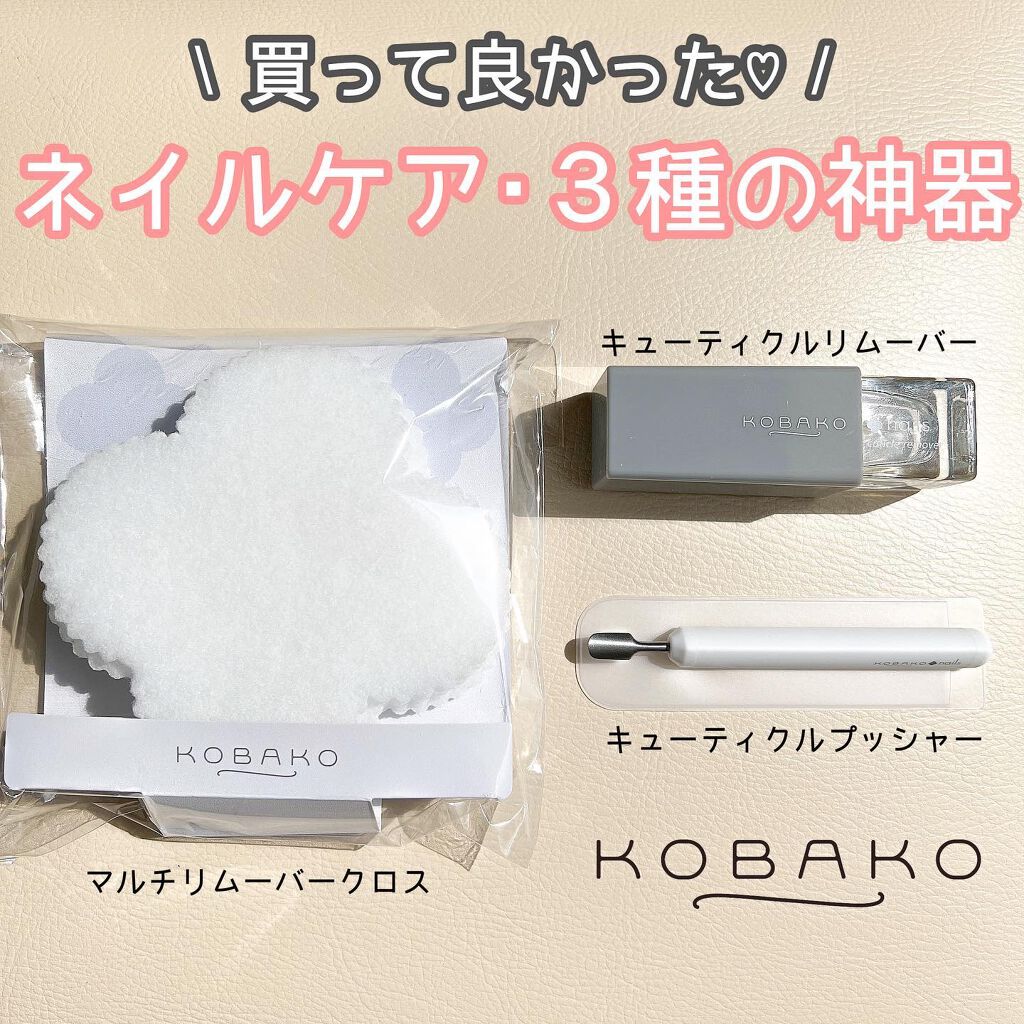 KOBAKO キューティクルプッシャーM/KOBAKO/ネイル用品を使ったクチコミ（1枚目）