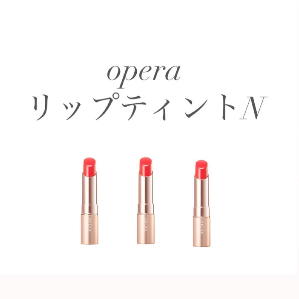 オペラ リップティント N/OPERA/リップティントを使ったクチコミ（1枚目）