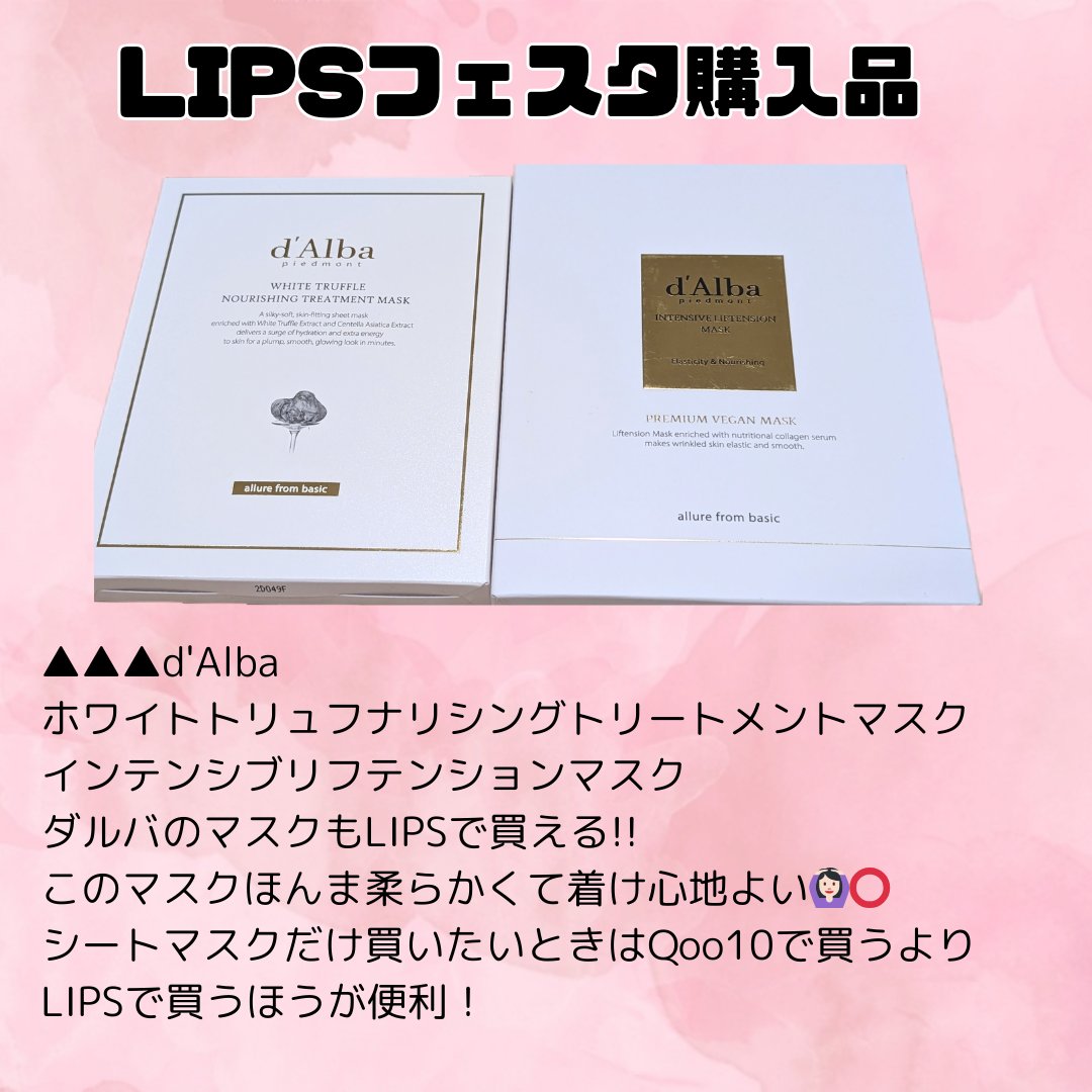 ホワイトトリュフナリシングトリートメントマスク/ダルバ/シートマスク・パックを使ったクチコミ（3枚目）