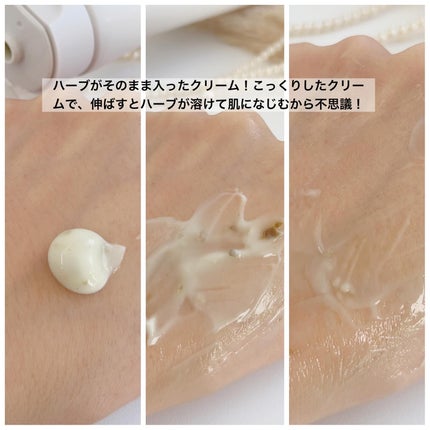 ハーブインフューズドカーミングクリーム/CHICHO/フェイスクリームを使ったクチコミ(5枚目)