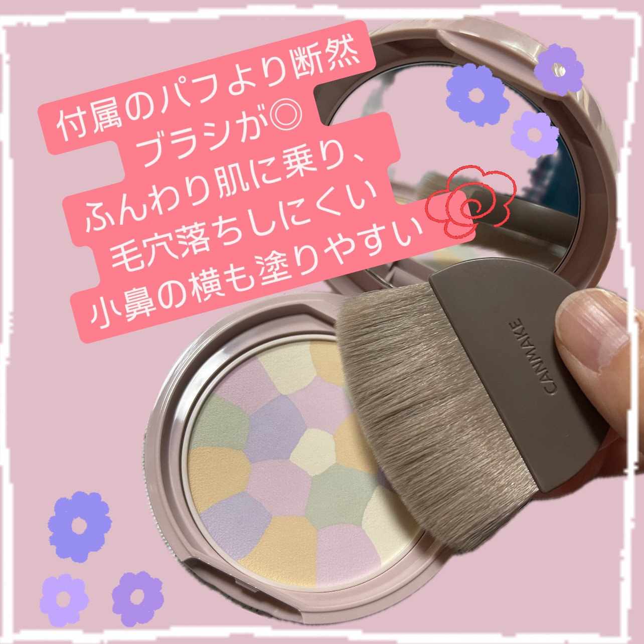マシュマロフィニッシュパウダー　～Abloom～/キャンメイク/プレストパウダーを使ったクチコミ（2枚目）