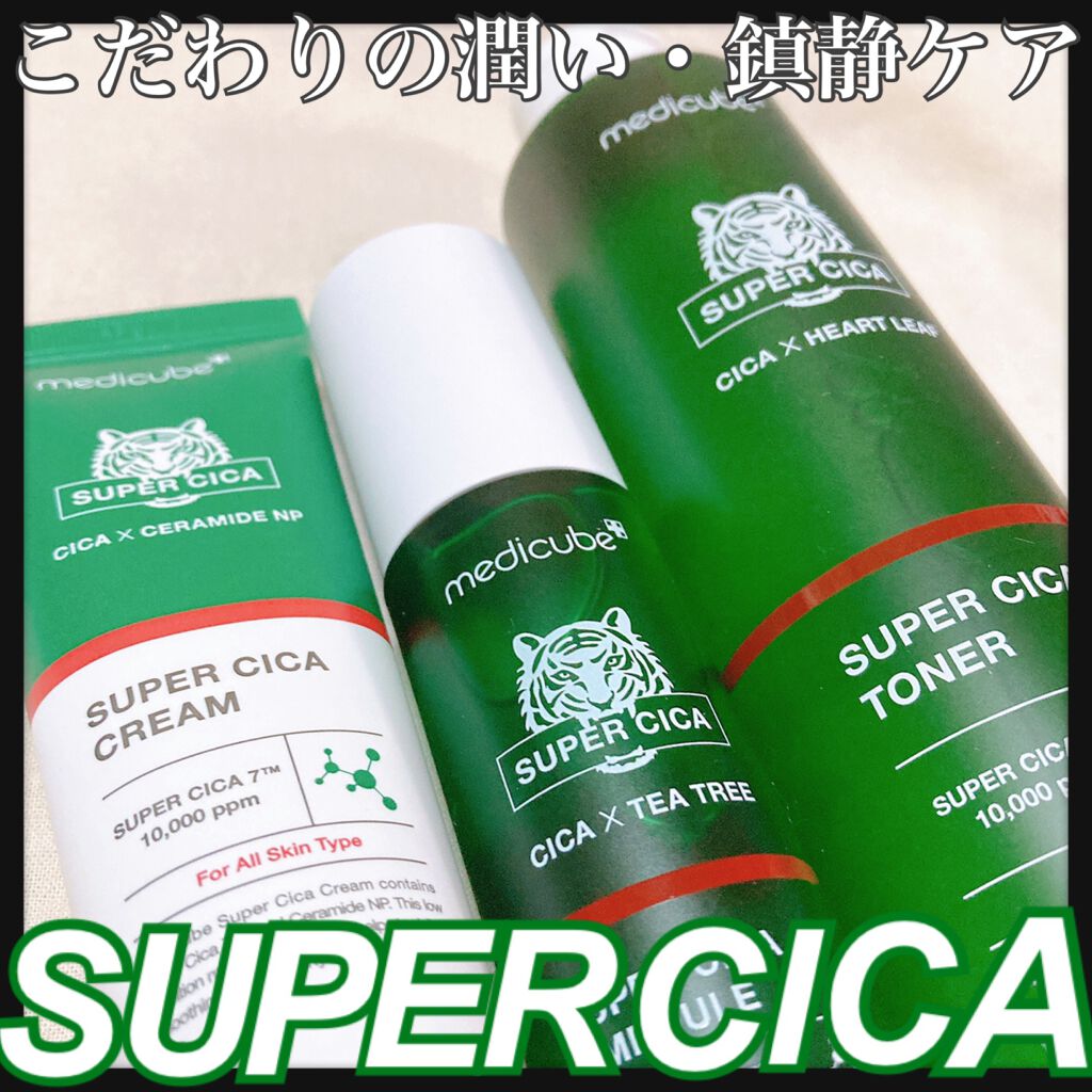 スーパーシカアンプル/MEDICUBE/美容液を使ったクチコミ（1枚目）