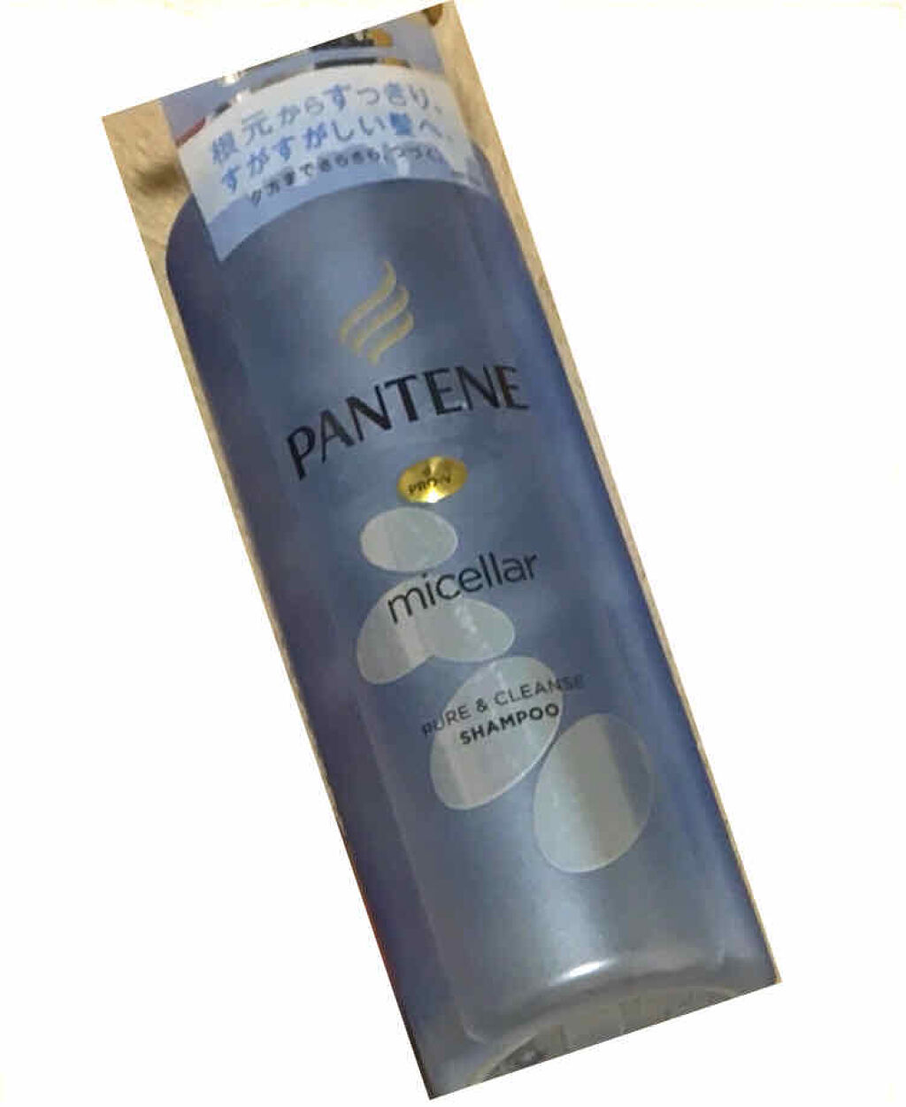 ミセラーシリーズ ピュア＆クレンズ シャンプー／トリートメント/パンテーン/市販シャンプーを使ったクチコミ（1枚目）