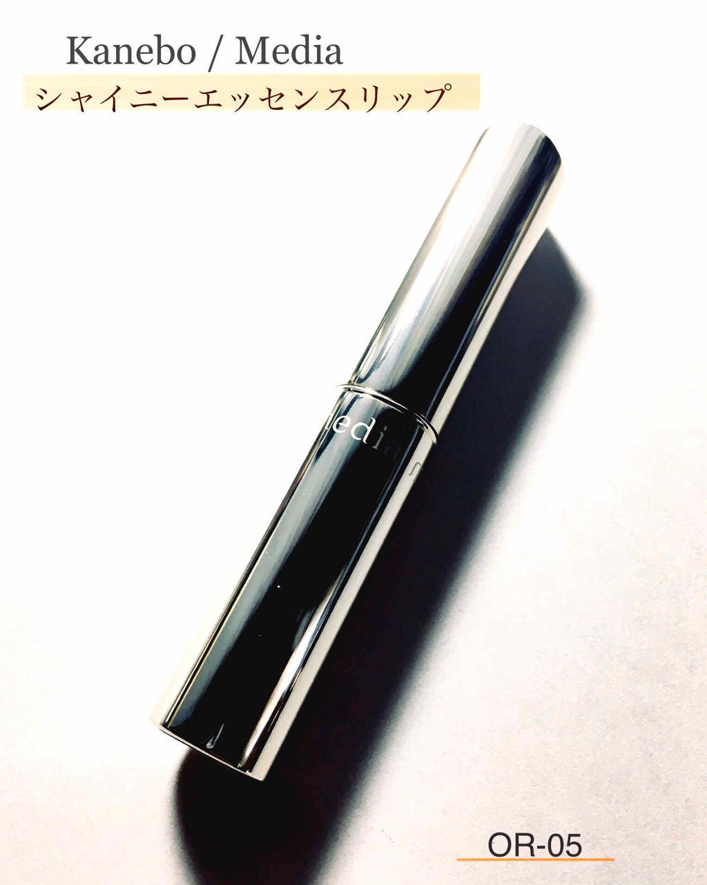 シャイニーエッセンスリップA/media/口紅を使ったクチコミ(1枚目)