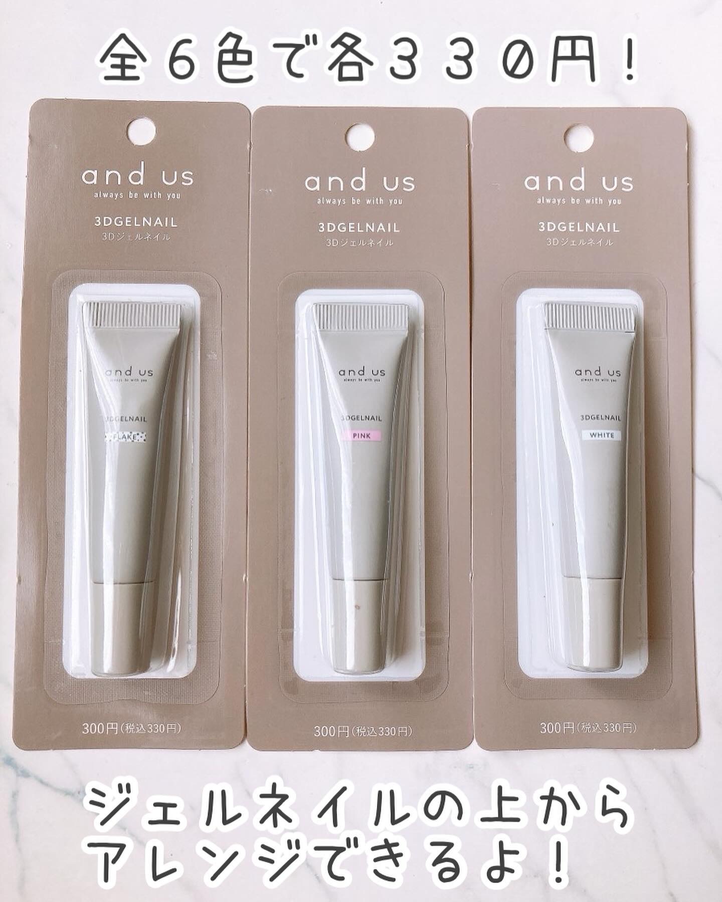 3Dジェルネイル/and us/ジェルネイルを使ったクチコミ（2枚目）