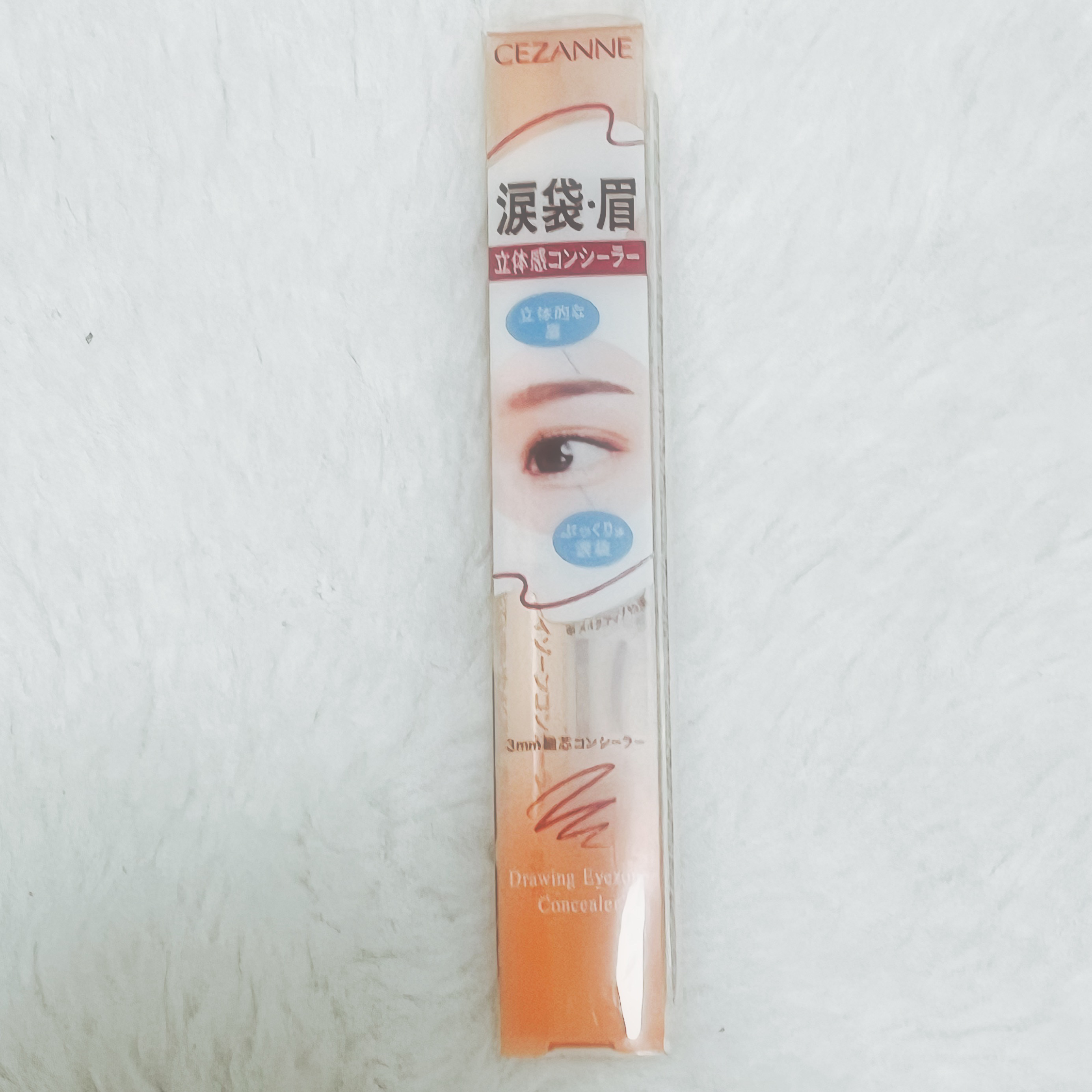 描くアイゾーンコンシーラー/CEZANNE/ペンシルコンシーラーを使ったクチコミ（1枚目）