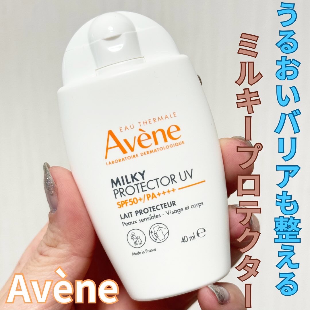 ミルキープロテクター　UV/アベンヌ/日焼け止めミルクを使ったクチコミ（1枚目）