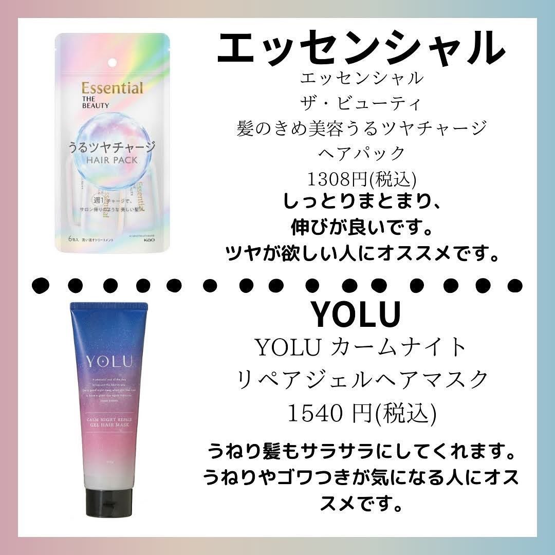 もみの木@美容系 on LIPS 「他の投稿はこちらから【@momi73610】夏になると、髪の..」(2枚目)