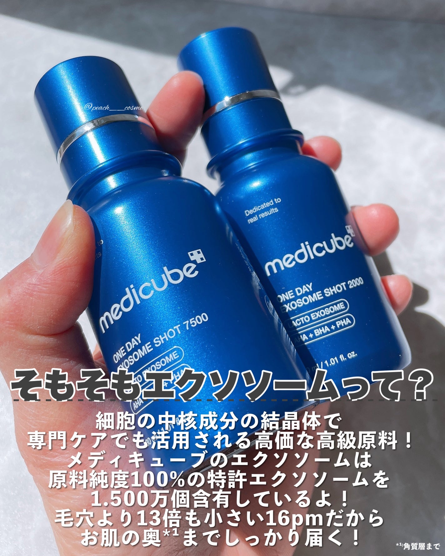 ゼロ1DAYエクソソームショット2000/MEDICUBE/美容液を使ったクチコミ(3枚目)