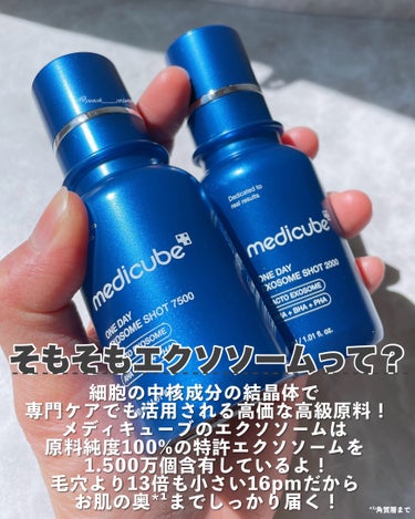 ゼロ1DAYエクソソームショット2000/MEDICUBE/美容液を使ったクチコミ（3枚目）