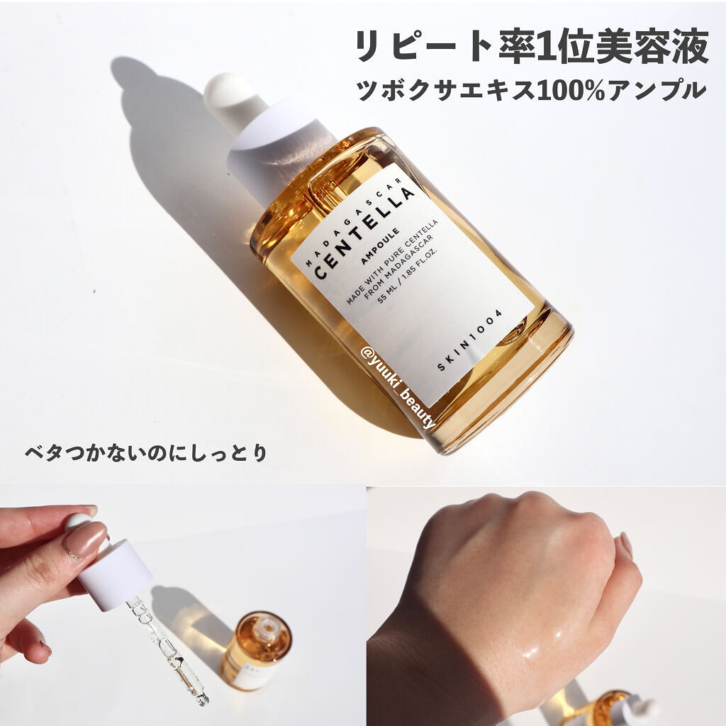 センテラ アンプル/SKIN1004/美容液を使ったクチコミ（3枚目）