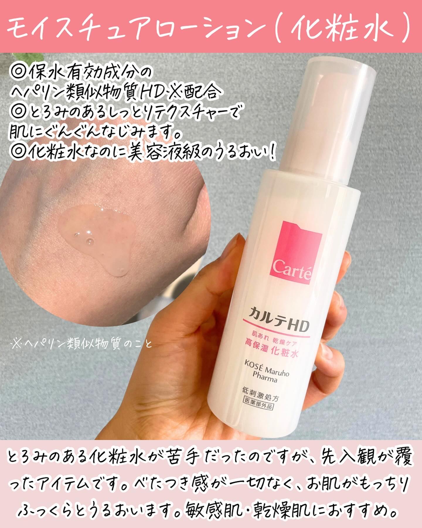 モイスチュア クリーム/カルテHD/フェイスクリームを使ったクチコミ（3枚目）