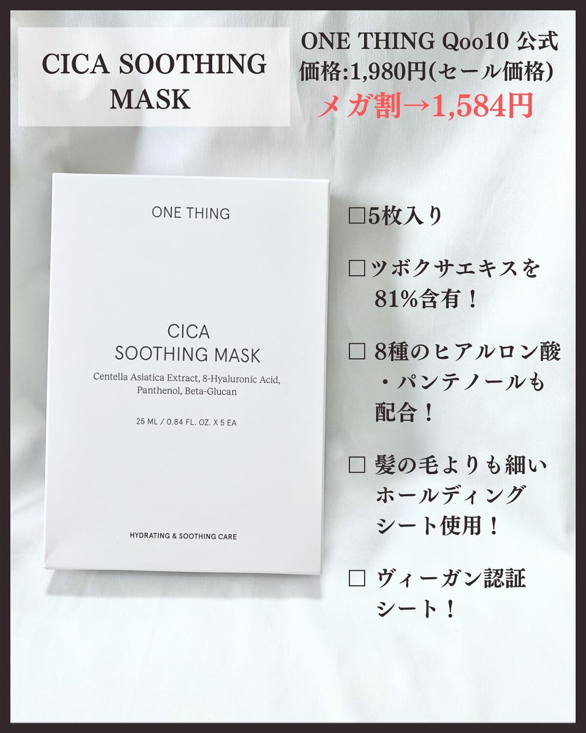 ツボクサ化粧水/ONE THING/化粧水を使ったクチコミ（2枚目）