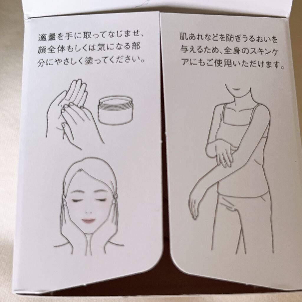 EclatCharme(エクラシャルム)/FABIUS/オールインワン化粧品を使ったクチコミ(6枚目)