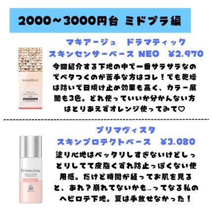 マットシフォン UVホワイトニングベースN/KiSS/化粧下地を使ったクチコミ(5枚目)