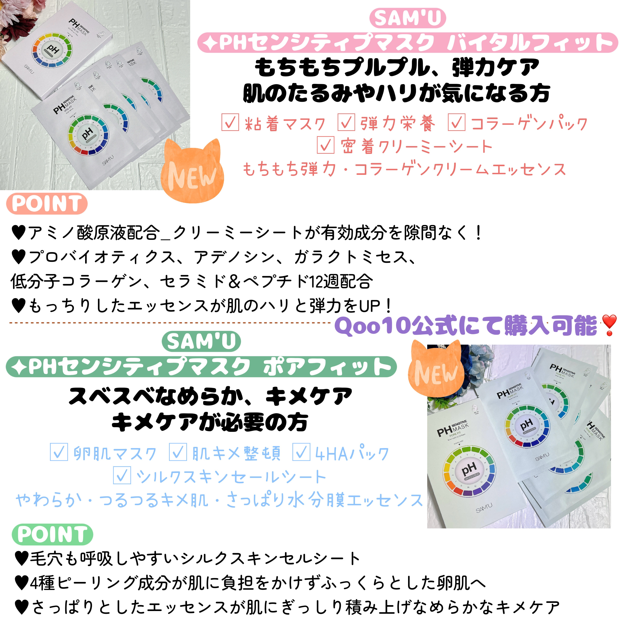 PHセンシティブマスク ポアフィット/SAM'U/シートマスク・パックを使ったクチコミ（3枚目）