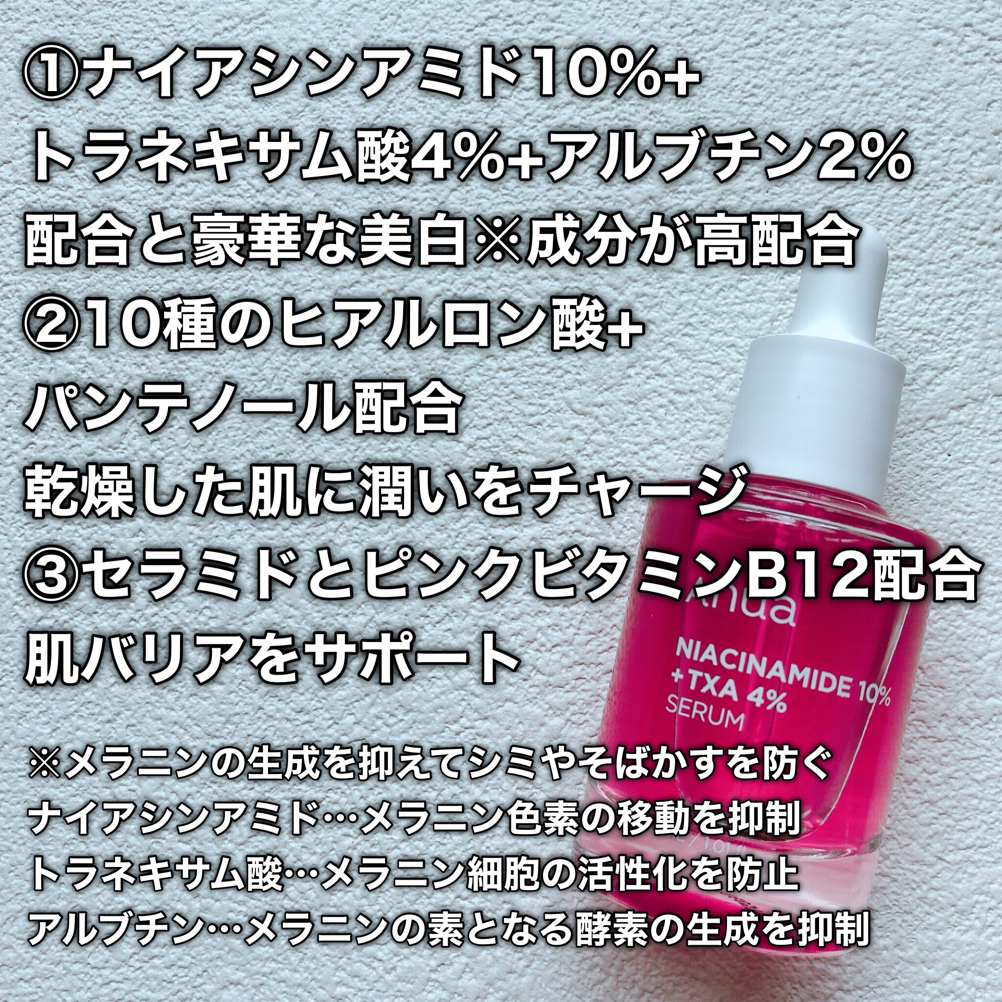 ダークスポットセラム/Anua/美容液を使ったクチコミ（3枚目）