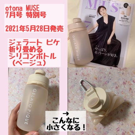 otona MUSE 2021年7月号 特別号/otona MUSE/雑誌を使ったクチコミ(1枚目)