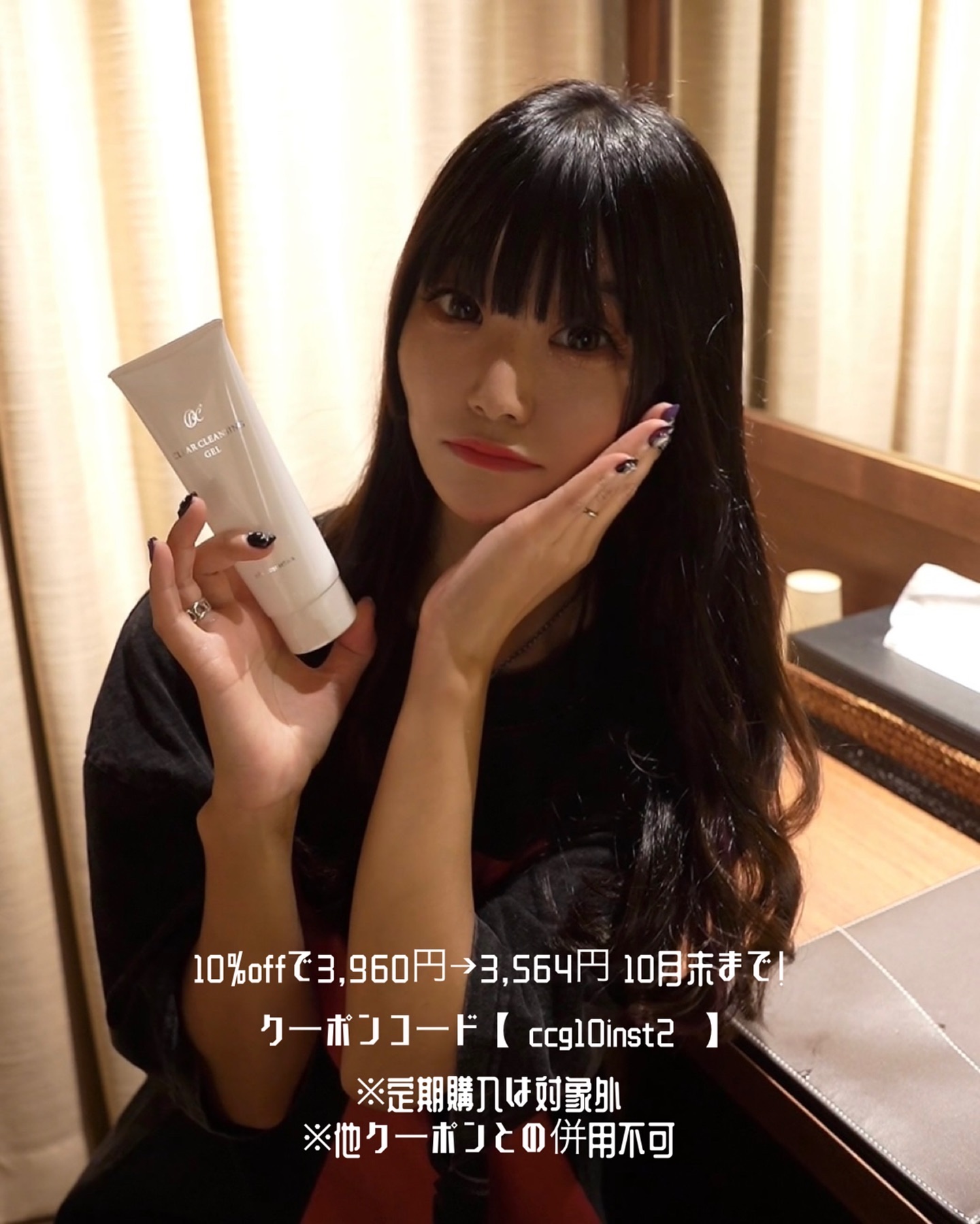 クリアクレンジングジェル/obc cosmetics/クレンジングジェルを使ったクチコミ（3枚目）