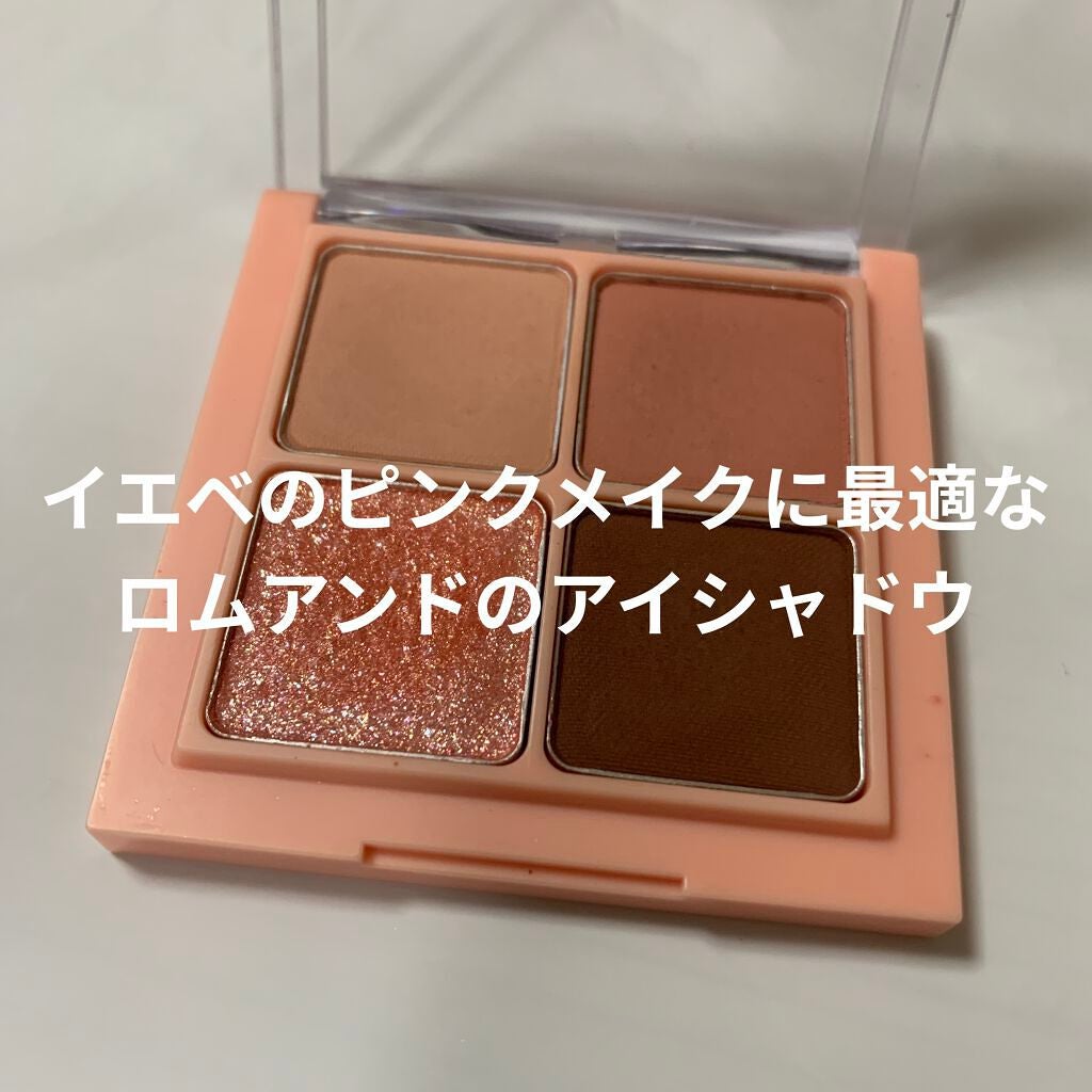 ベターザンアイズ/rom&nd/アイシャドウパレットを使ったクチコミ(1枚目)