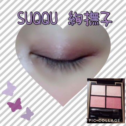 デザイニング カラー アイズ/SUQQU/アイシャドウパレットを使ったクチコミ(1枚目)