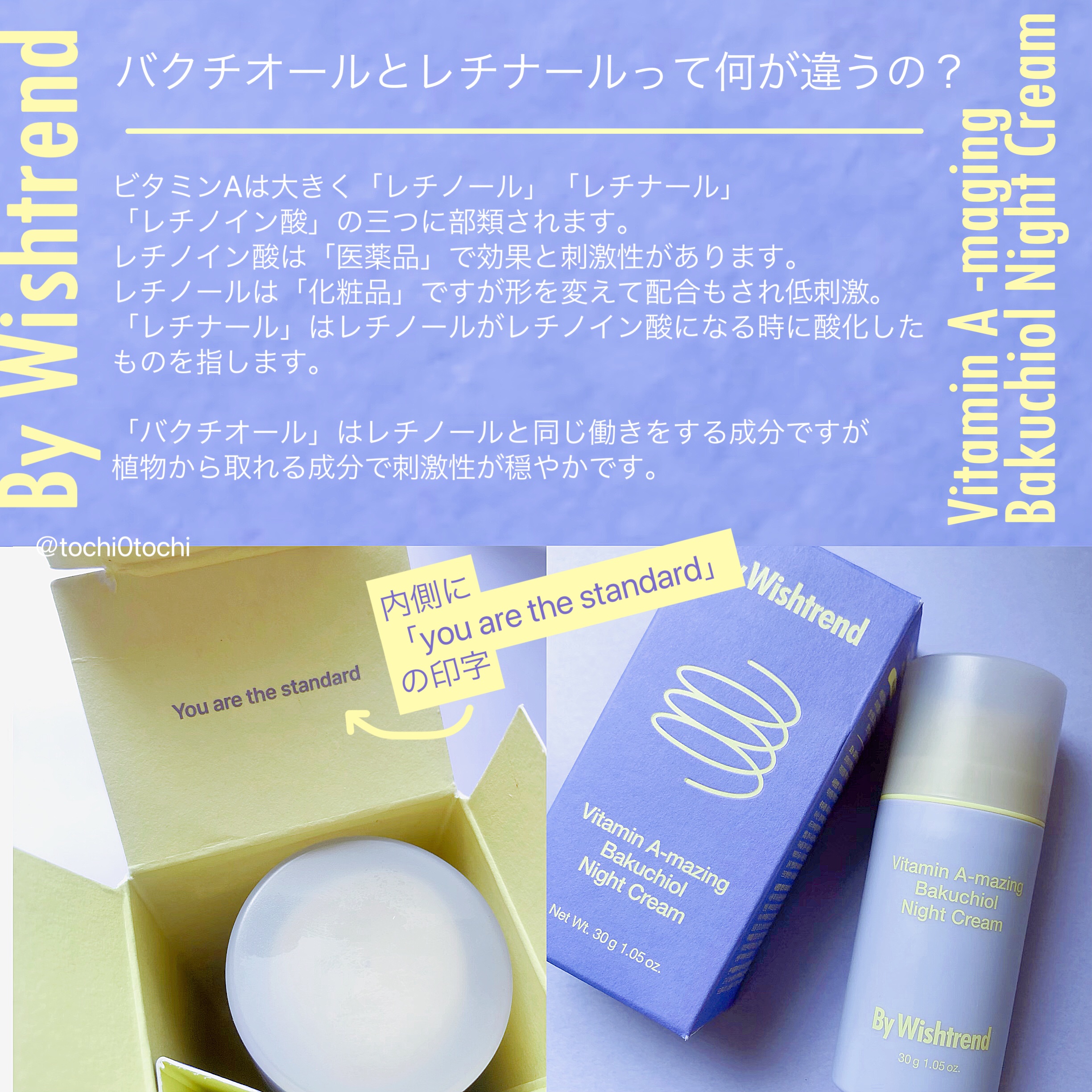 ビタミンA-mazingバクチオールナイトクリーム/By Wishtrend/フェイスクリームを使ったクチコミ（2枚目）