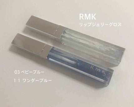 RMK リップジェリーグロス/RMK/リップグロスを使ったクチコミ(1枚目)